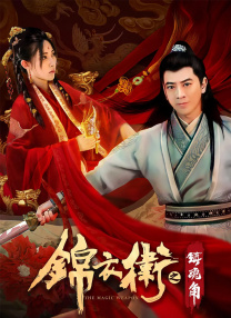《叱咤之城》电视剧免费观看